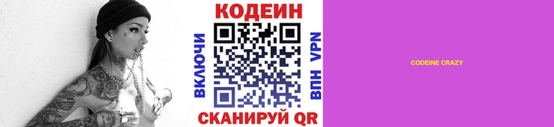 где найти наркотики  Сортавала  Codein напиток Lean (лин) 