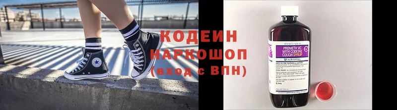 дарнет шоп  shop наркотические препараты  Кодеиновый сироп Lean напиток Lean (лин)  Сортавала  mega  