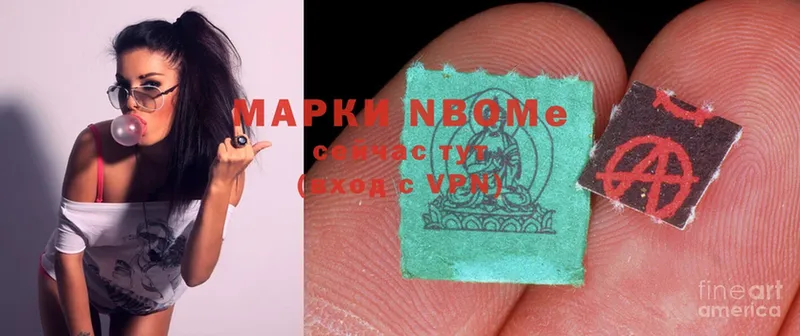 Марки NBOMe 1,5мг  цены   Сортавала 